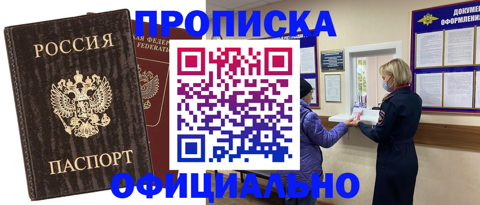 регистрация в Ворсме