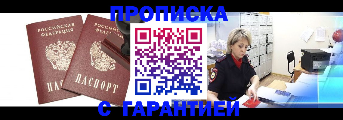 временная регистрация адрес в Ворсме