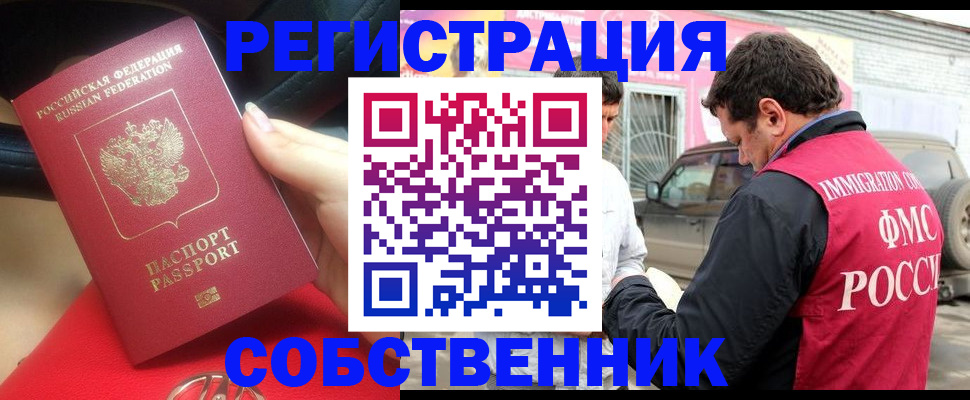 прописка для школы в Ворсме
