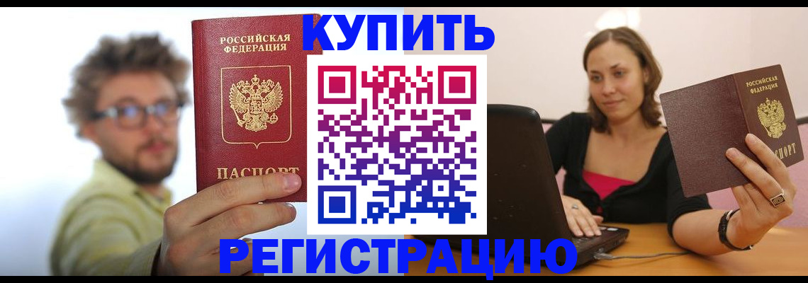 временная регистрация надежно в Ворсме