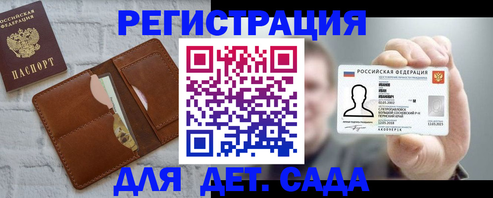 прописка для школы в Ворсме