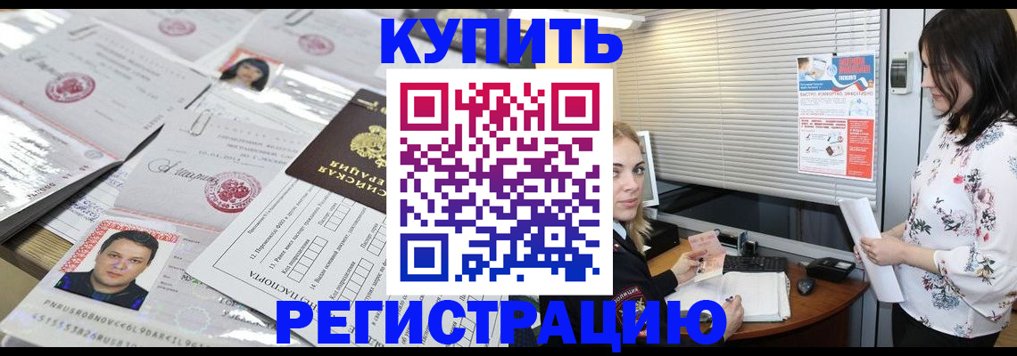 временная регистрация адрес в Ворсме