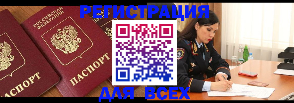 прописка гарантия в Ворсме